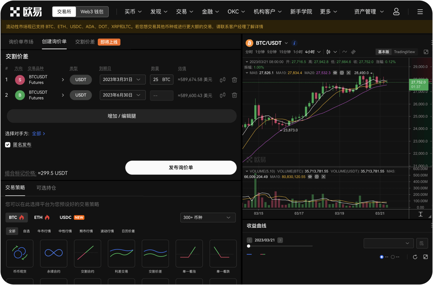 交易所官网的IP白名单怎么设置